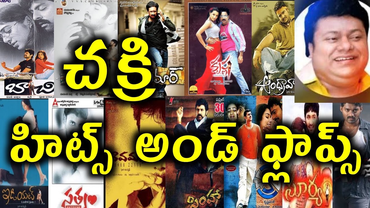 Music director Chakri Hits and Flops All Telugu movies list || Telugu entertainment9