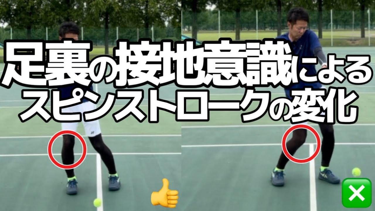 【ストローク】フォアでスピンストロークを打つ5つの考え方についてお話しさせていただきました。#tennis #テニス #フォアハンド