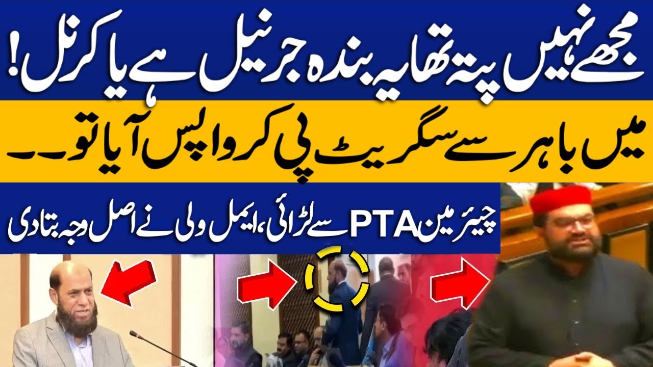 Fight With Chairman PTA | Aimal Wali Khan Reveals The Actual Reason | Capital TV