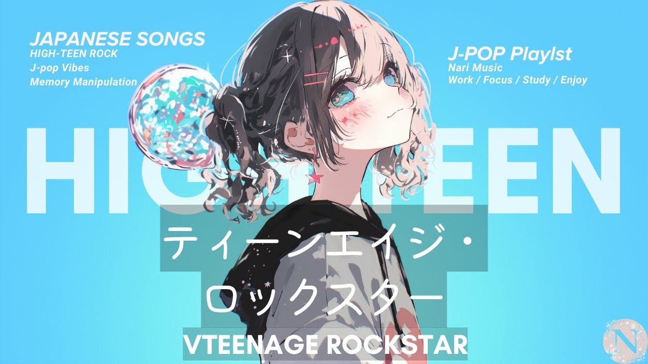[𝐏𝐋𝐀𝐘 𝐋𝐈𝐒𝐓] 聴いた瞬間、青春ドラマのヒロイン記憶操作..🏫 爽快感爆発！センス抜群のバンドサウンド J-POP Playlist 🎸