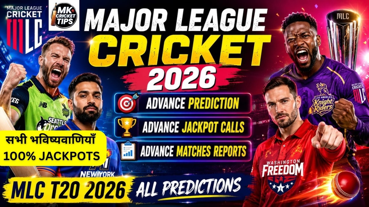 MLC T20 2026 All Advance Predictions | Major League Cricket 2026 Advance Match Prediction | #MLC T20