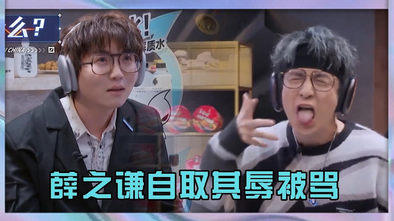 毛不易秒猜對薛之謙的歌《丑八怪》，薛之謙自取其辱被大張偉罵傻|《中國潮音》