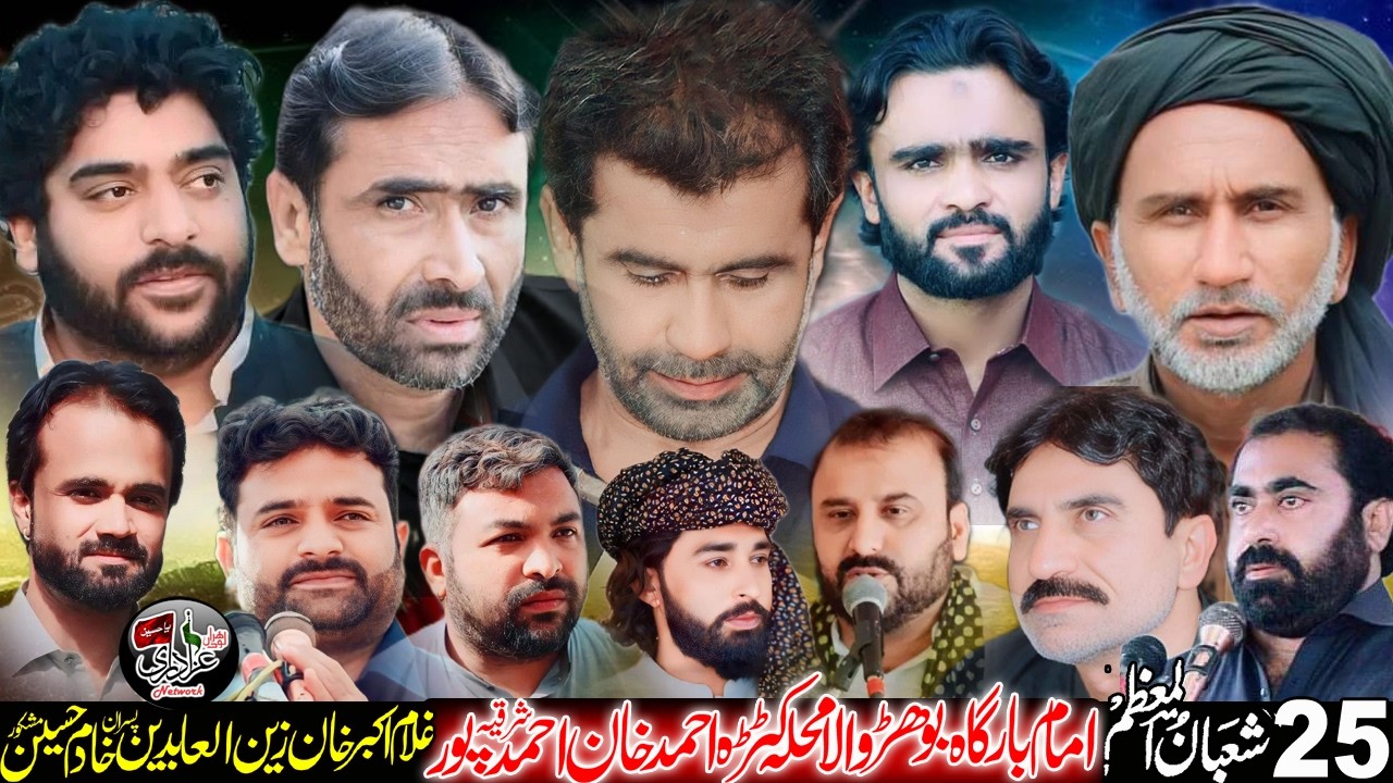#Live #Majlis 25 Shaban 2026 ImamBargah Bohar Wala Muhalla Katra Ahmad Khan AhmadPur