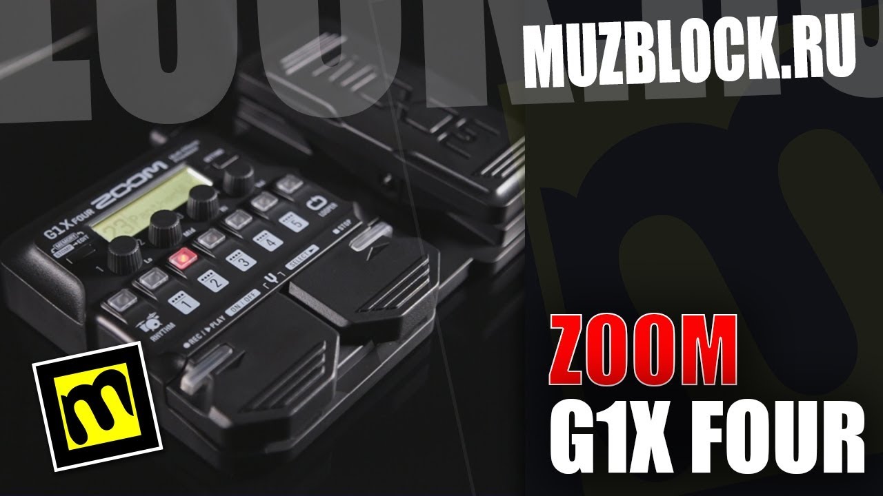 Zoom G1X FOUR - обзор гитарного процессора