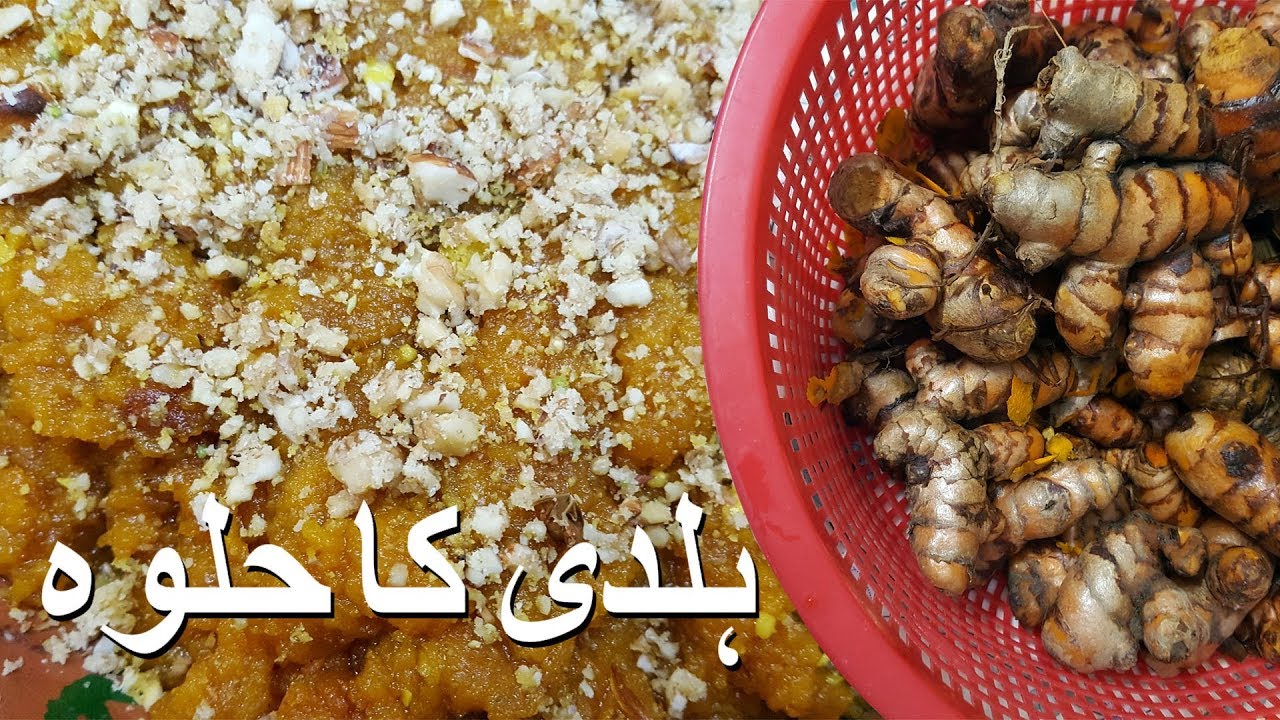 Haldi Ka Halwa Recipe - Winter Special Kachi Haldi Ka Halwa By Rakhshanda