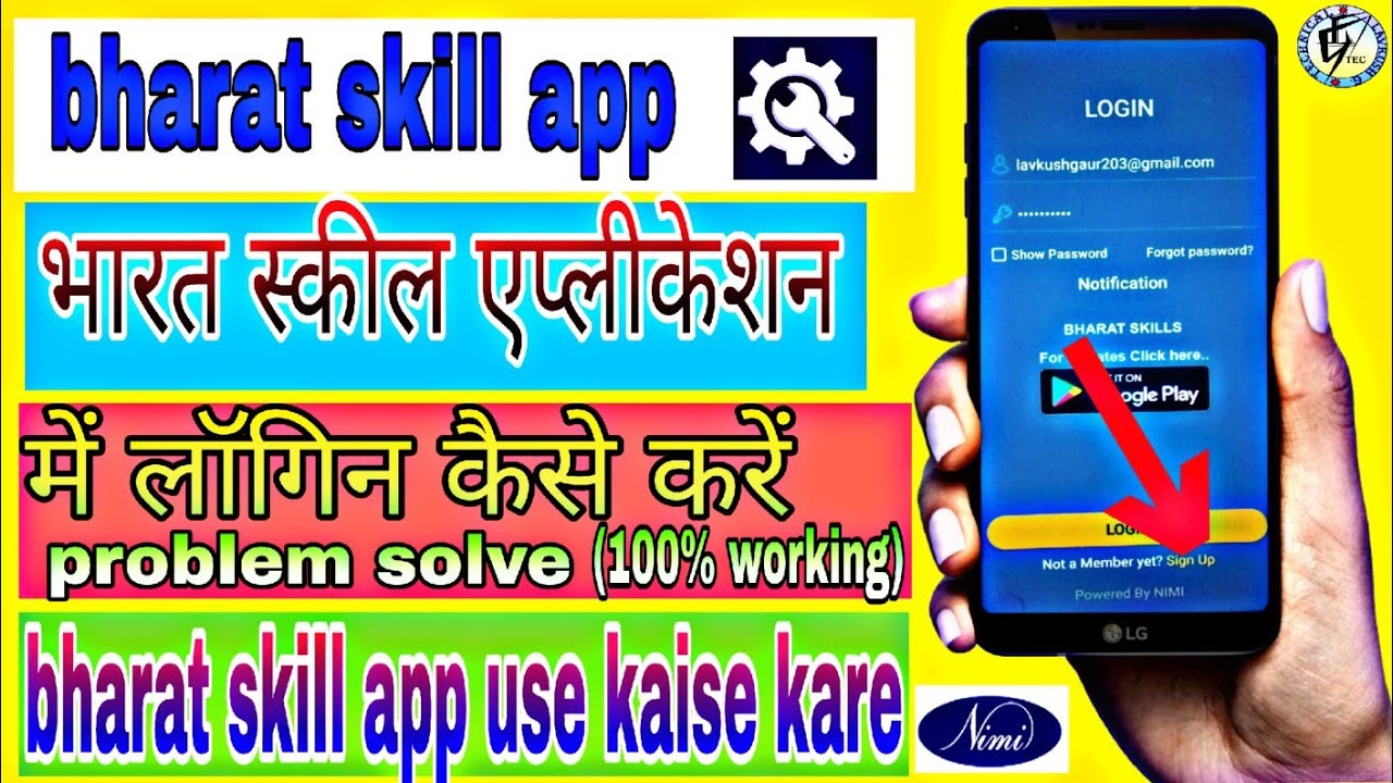 bharat skill app me login kaise karen।। how to use bharat skill applications ।2023 for iti student