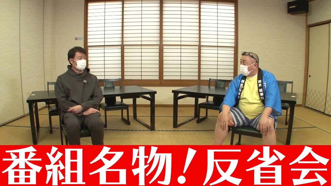 【週末極楽旅】毎週水曜よる９時　番組名物！極楽とんぼ反省会⑤（ゲスト ハリセンボン、柴田英嗣 春爛漫！千葉・南房総の旅SP）