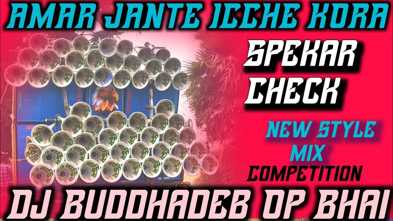 New style Spekar Check_Amar Jante Icche Kore Maa Go_Dj Buddhadev Op Bhai_2026.Compitison style mix..