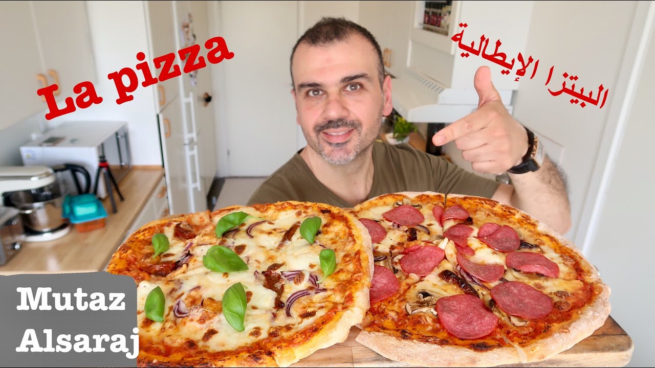 اسهل وابسط طريقة لعمل عجينة البيتزا الإيطالية الاصلية.الشيف معتز. La pizza Italia . Passion For Food