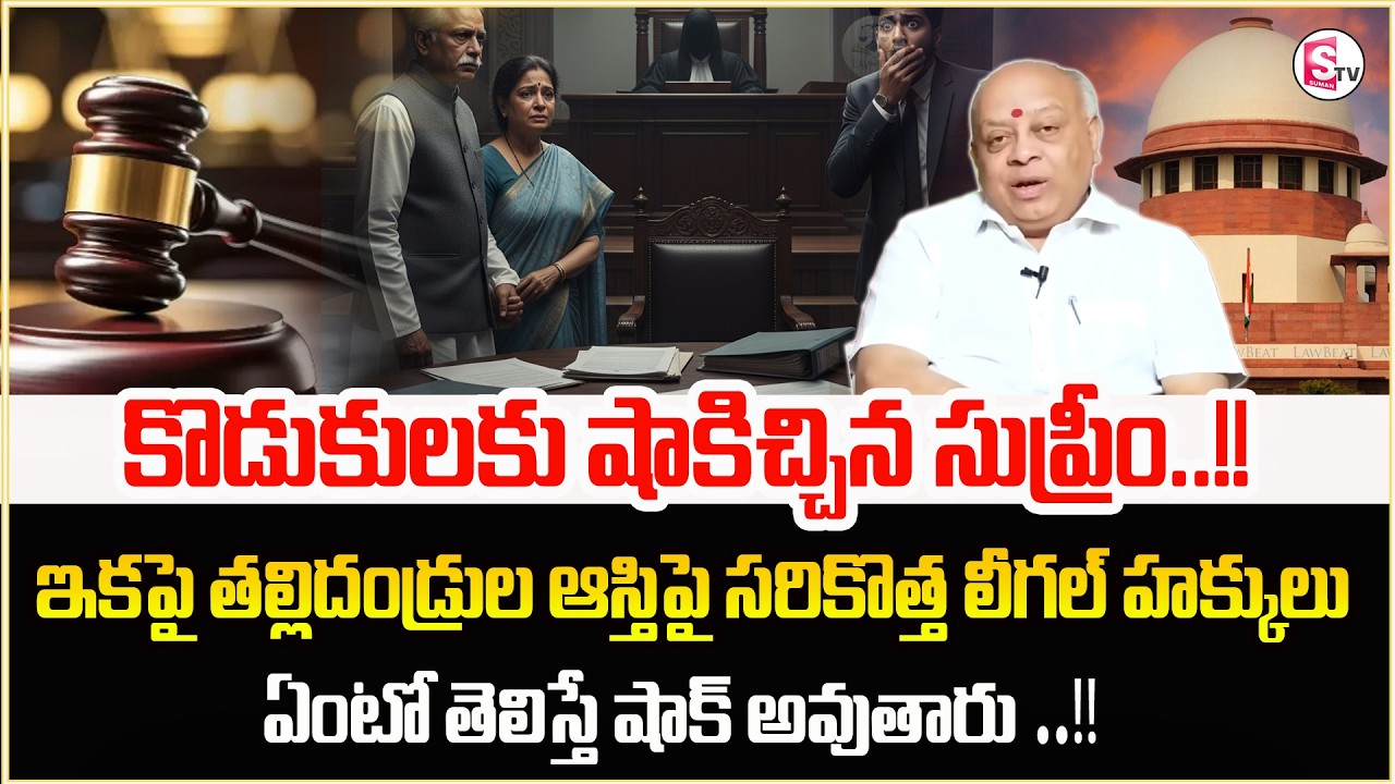 Sensational Judgement Over Parents Vs Children | Parents & Senior Citizens Act |Advocate Nagha Raghu