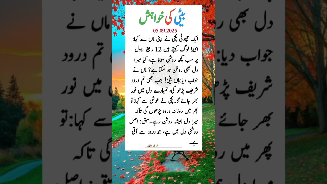Aik Beti Ki khowash..💯 