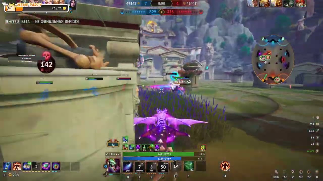 SMITE 2