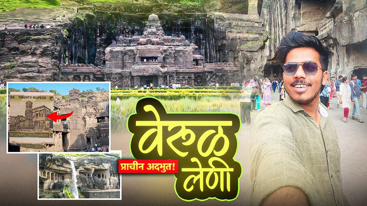 Ellora Caves Full Tour | Verul Leni & Kailasa Temple Mystery 😳 | Kunal Vlogs