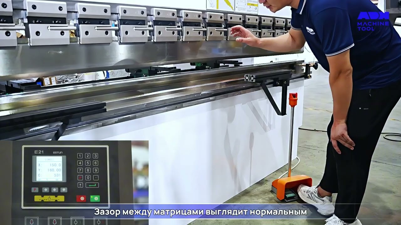 Как использовать систему E21 для регулировки угла гибки
