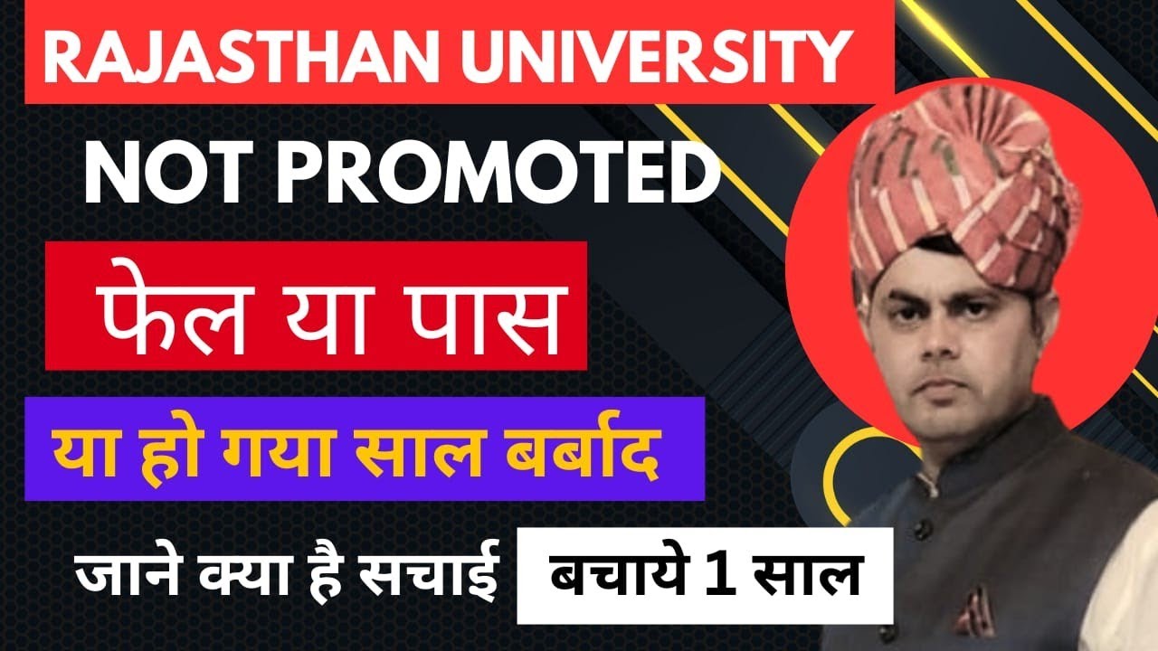 Rajasthan university exam results 2025 aal solution not promoted ya promoted ba bsc bba fail ya pass