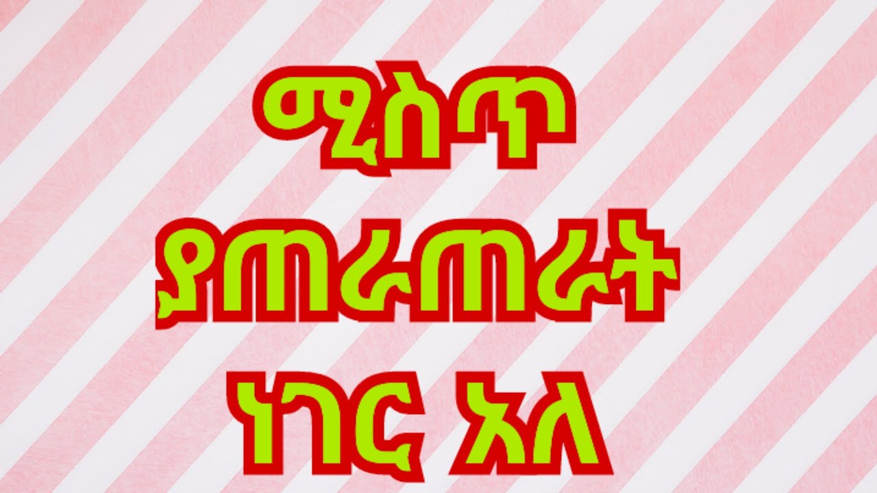 ከዱባዩ ጉዞ ጀርባ ያለው ከባድ ሚስጥር