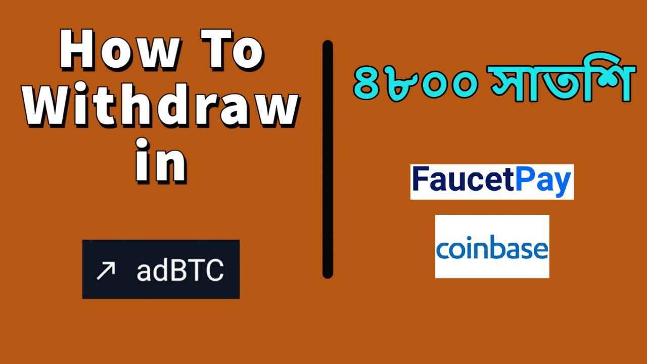 How To Withdraw in adbtc | adbtc bangla | adbtc payment proof
