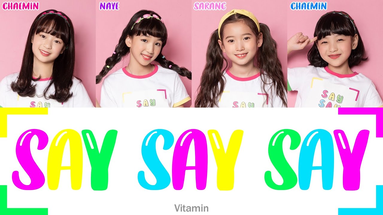 비타민 (Vitamin) - 7th album 쎄쎄쎄 Say Say Say 파트별 가사 Color Coded Lyrics
