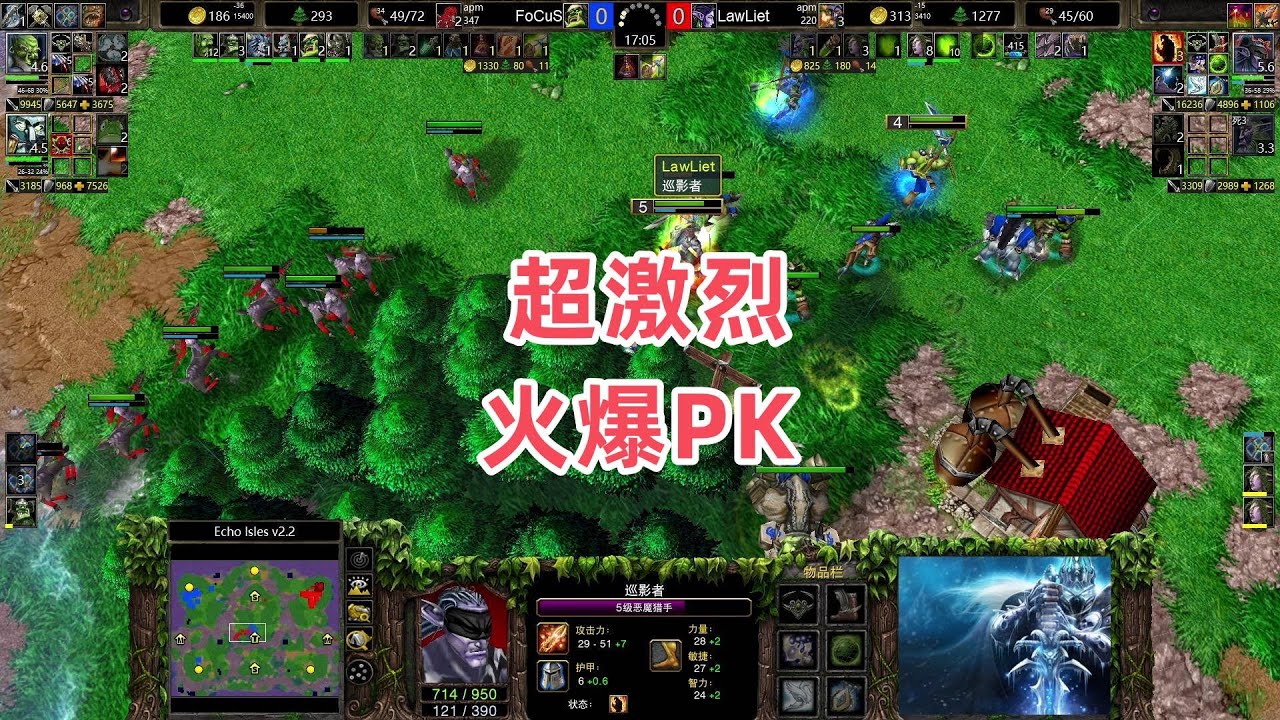超激烈火爆PK 魔兽争霸3 LawLiet vs FoCuS EI