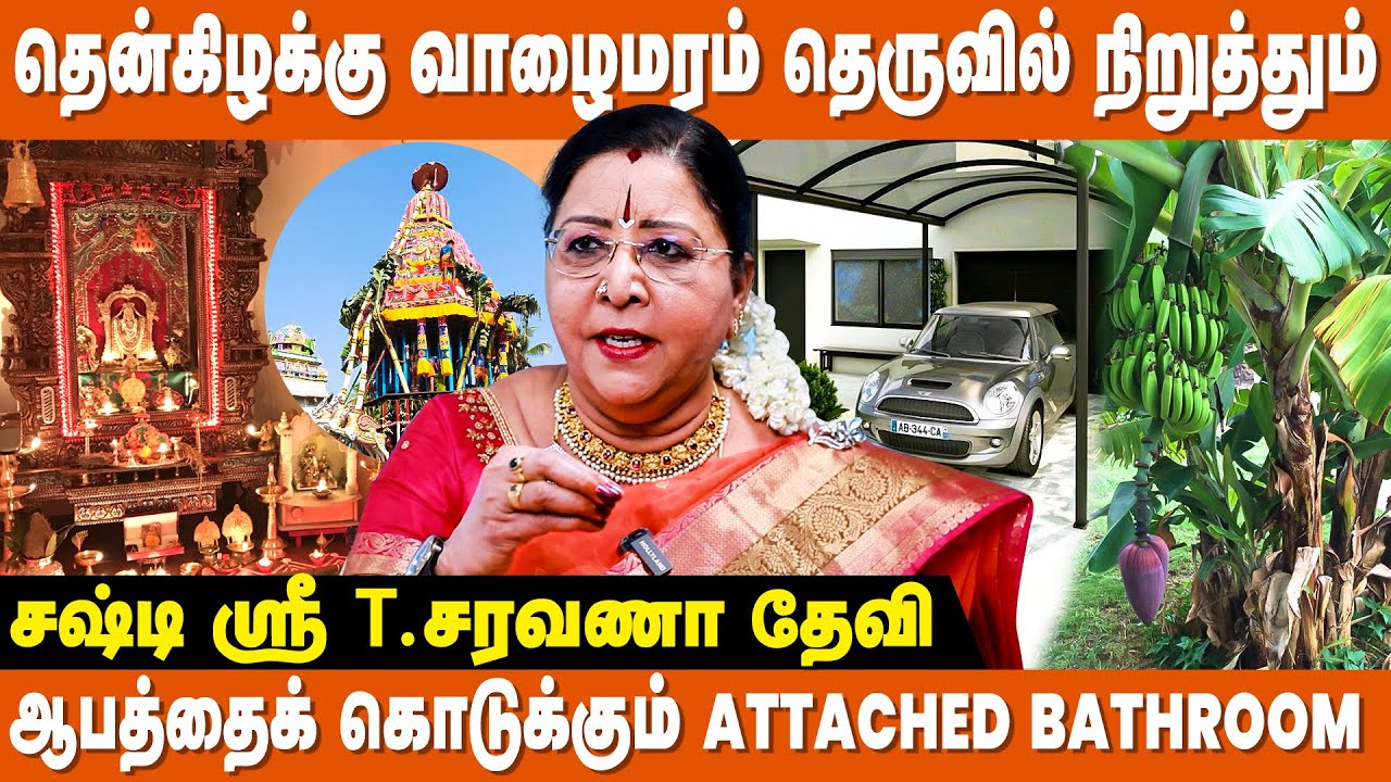 அதிகநேரம் பூஜை செய்வது தவறா..? - Astrologer Saravana Devi | Vastu | Vastu Shastra | IBC Bakthi
