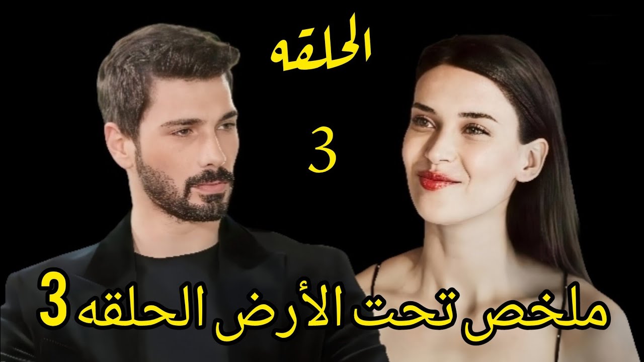 بيخرج من السجن بيكتشف ان حبيبته اتجوزت من ابن اللي قتلوا ابوه وبيشتغل معاهم عشان ينقذها