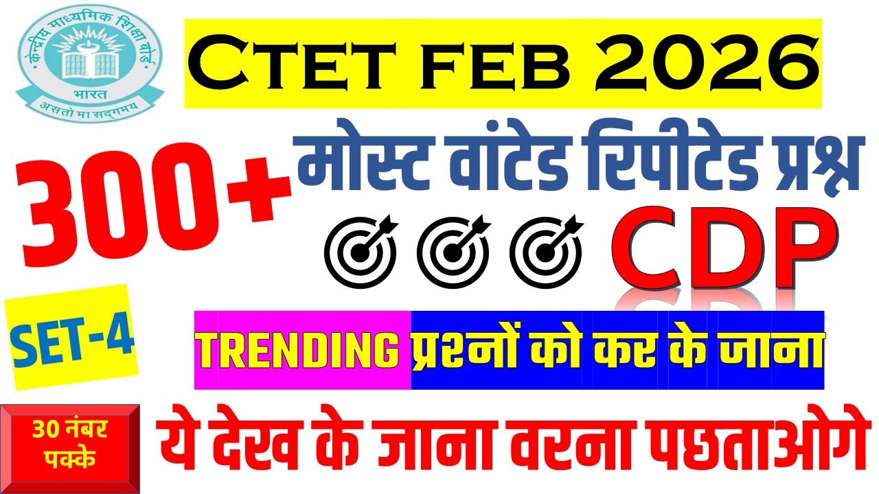 CTET TOP CONTENT  ऐसे प्रश्न जो परीक्षा में छपेंगे देख के जाओ नही तो पछताओगे