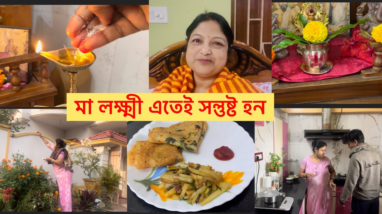 মা লক্ষ্মী 🙏এগুলিতেই সন্তুষ্ট হন বেশি ll নাস্তিকের কাছে ভগবান এইভাবেই  ধরা দেন 