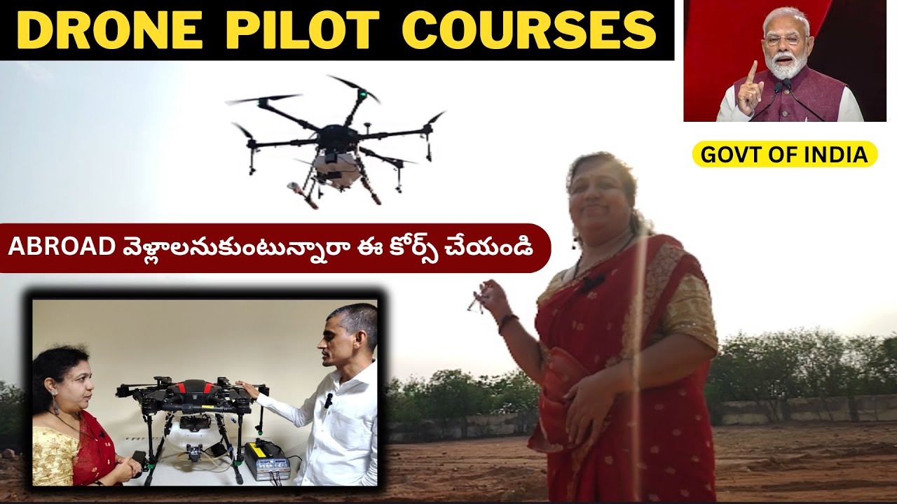 మోడీ గవర్నమెంట్ ఇచ్చిన డ్రోన్ కోర్సెస్ తో లక్షల్లో సంపాదన | Drone pilot courses #modi#drone #skills