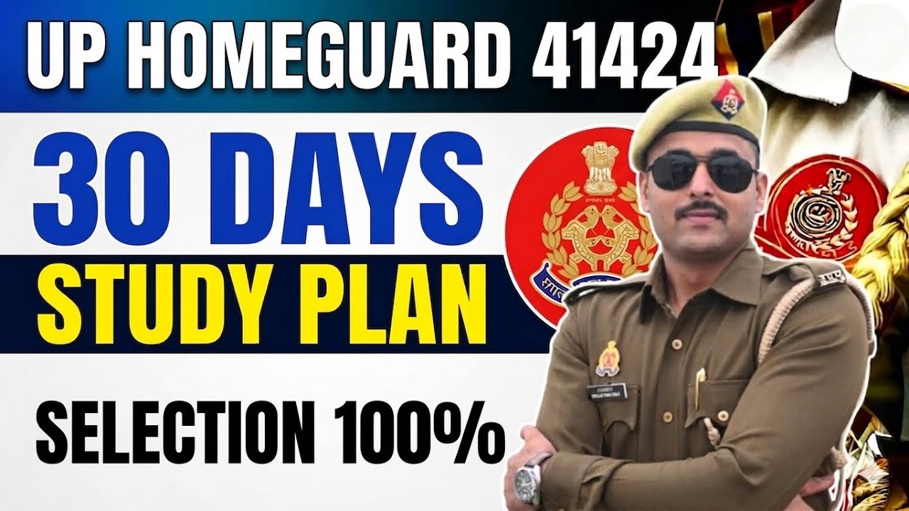 UP HOMEGUARD STUDY PLAN | UP HOMEGUARD LAST 30 DAYS STRATEGY | UP HOMEGUARD EXAM 2026 | UP HOMEGUARD
