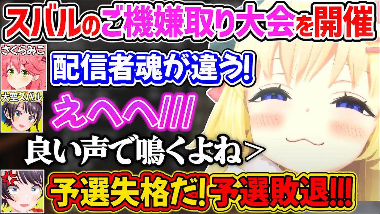 【#ホロ7DTD】スバルを褒める大会で決勝にすら進めなかったり、火炎瓶で大事故を起こすわためぇのホロ7DTDまとめその3【角巻わため/ホロライブ切り抜き】