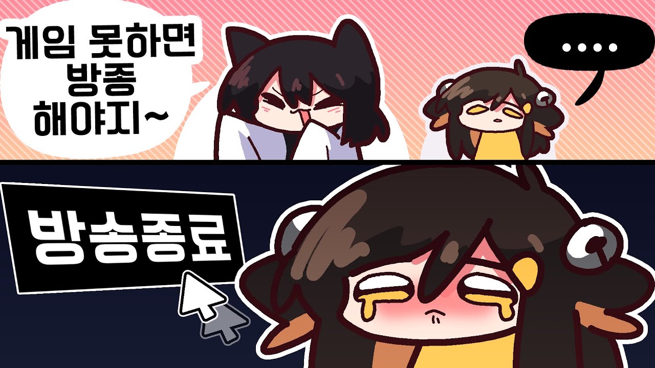 【 2020.11.14 / 디스코드 대화 (w 금사향, 김뚜띠, 김뿡, 램램, 코렛트) 】 - 탬탬버린 다시보기
