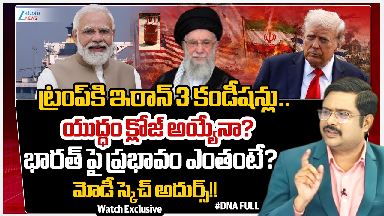 US-Israel-Iran War Updates |Govt Extends LPG Booking Gap to 45 Days,New Booking Rule Announced | ZEE