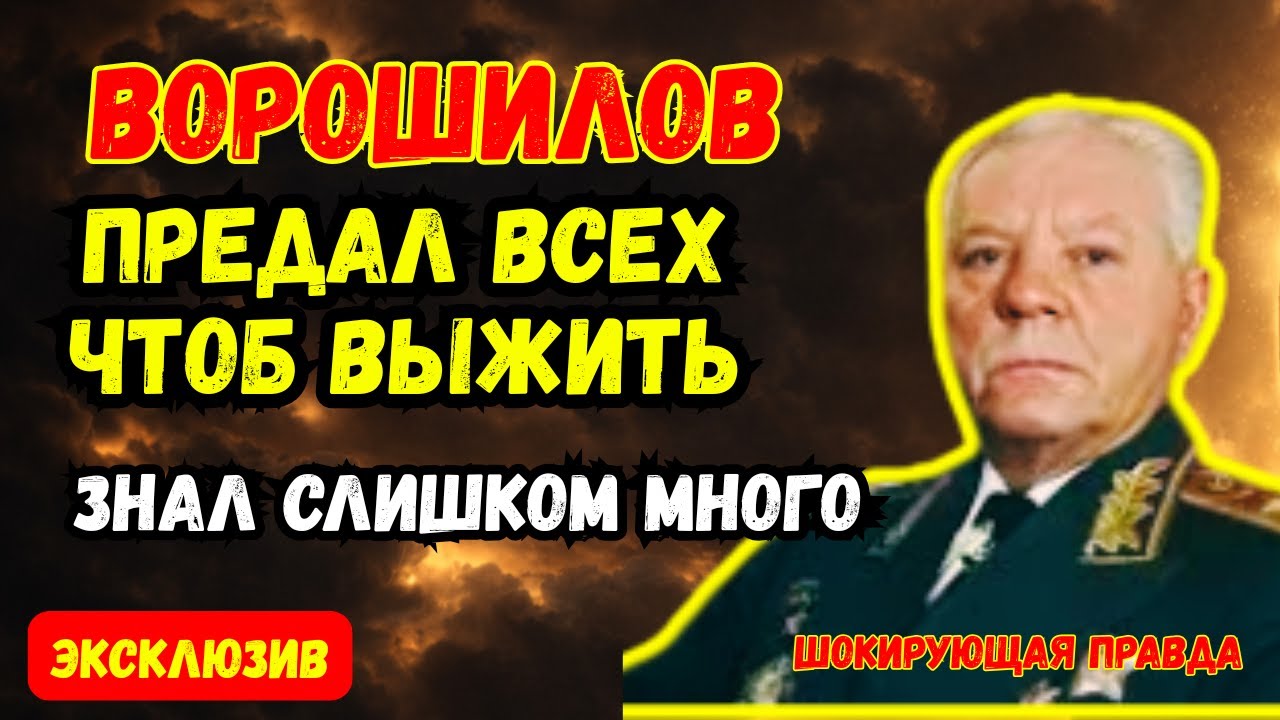 ПОСЛЕДНИЙ ПАЛАЧ СТАЛИНА: Почему его не расстреляли?