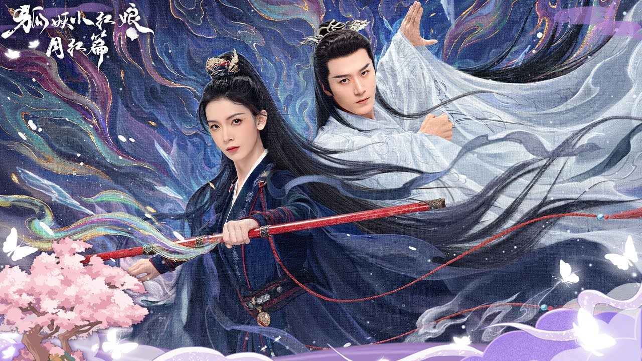 【陈瑶 x 茅子俊】笺字如面双向本赴！颜如山甘愿受罚被律笺文捉拿归案，律笺文甘愿等颜如山百年🥹| 狐妖小红娘月红篇 | iQIYI 星剧场