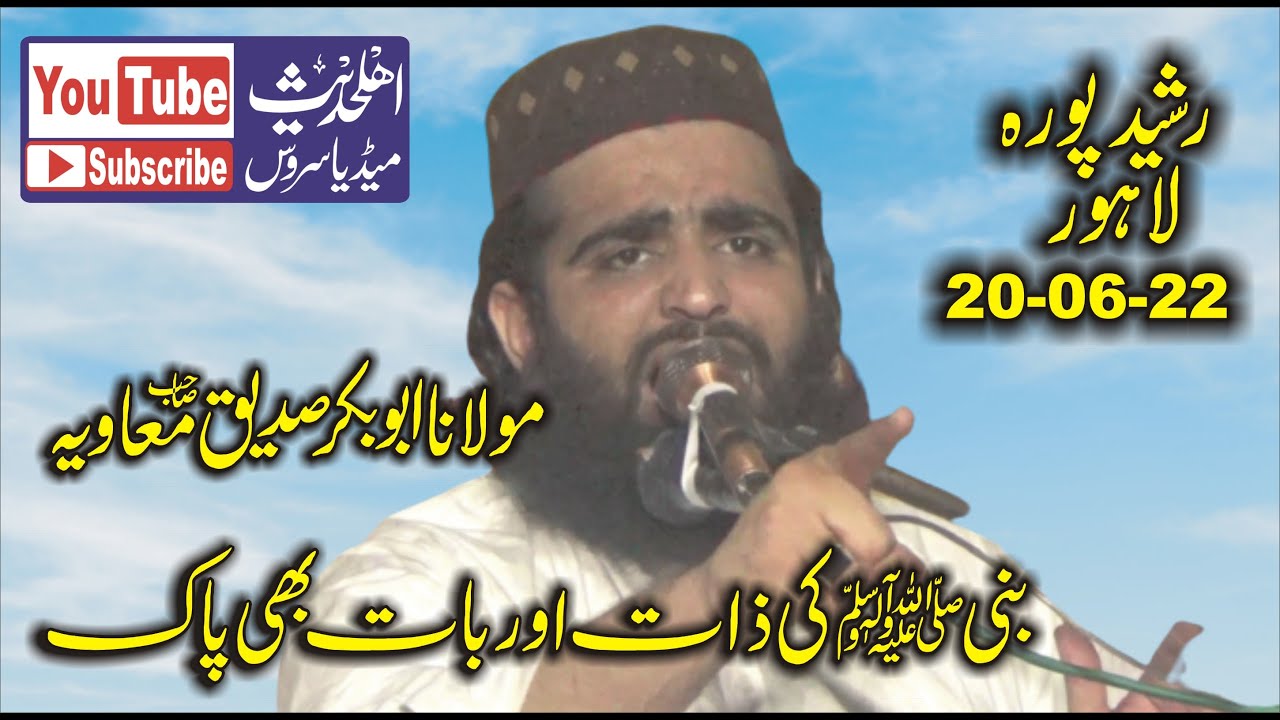 Very emotional bayan by Molana Abu Bakr muawiya Topic Nabi ki Zaat Pak 20-06-22