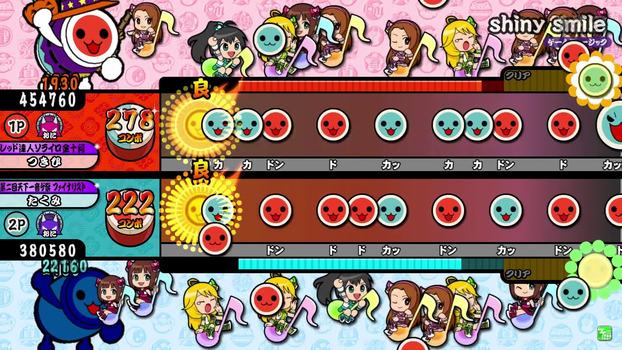 【太鼓の達人ブルーver.】Shiny Smile 表裏ツイン全良