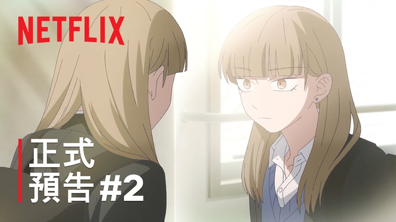 《冰之城牆》| 正式預告 2 | Netflix