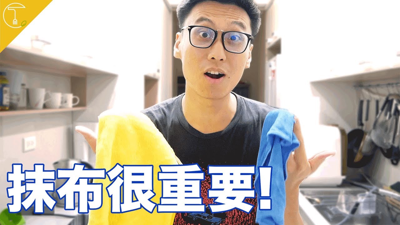 如何清洗你家的臭抹布？｜克里斯丁Vlog