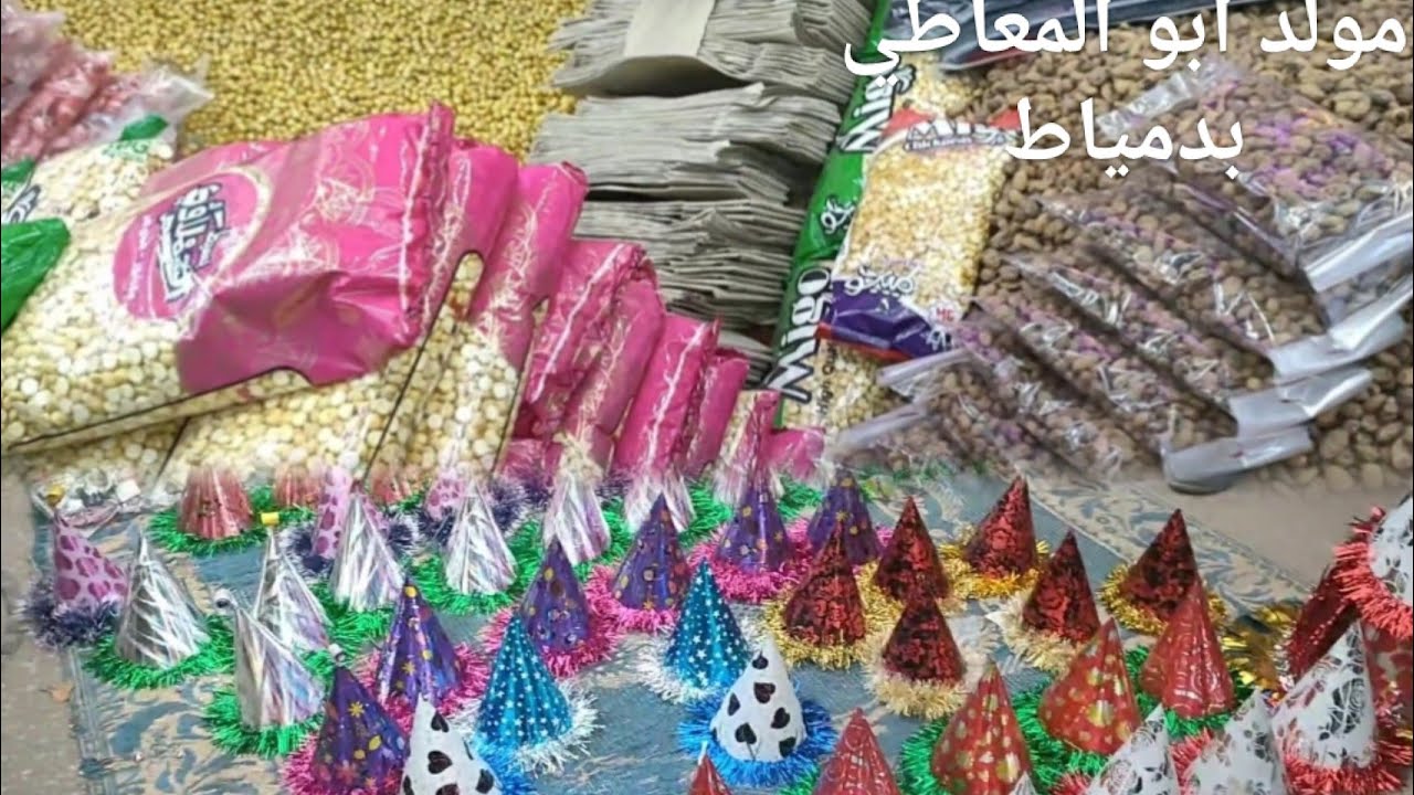 مولد ابو المعاطي بدمياط وليله النصف من شعبان كل عام وانتم بخير🌜🌜