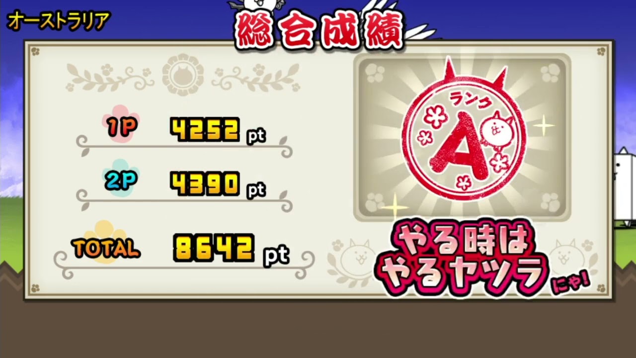 【ふたりで！にゃんこ大戦争】初心者向け攻略！2人で楽しく進めるコツ#7