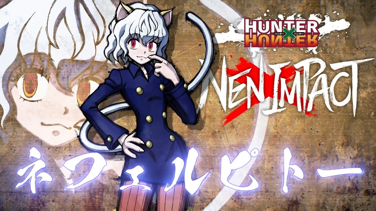2D対戦格闘ゲーム『HUNTER×HUNTER NEN×IMPACT』キャラクター参戦PV「ネフェルピトー」