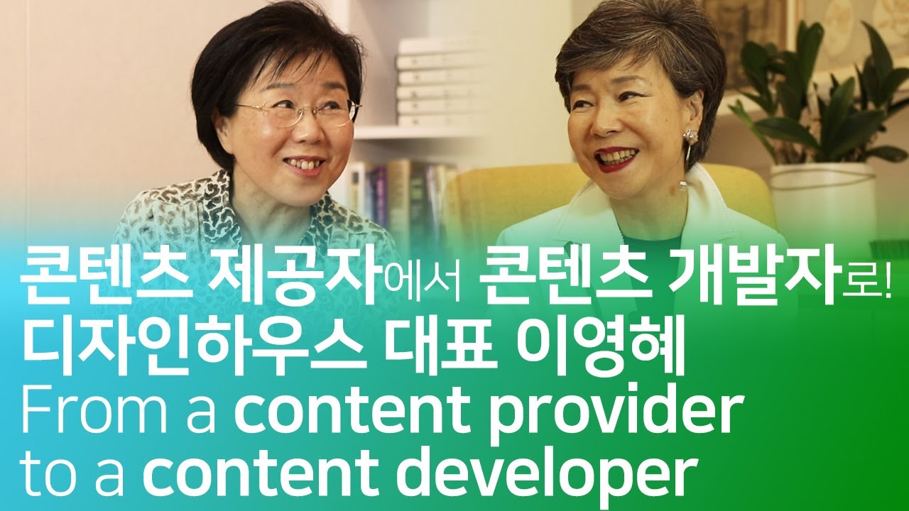여기는 회사인가? 미술관인가? 디자인 하우스 '이영혜' 대표  A legend of the design field, Design House CEO Young Hye Lee