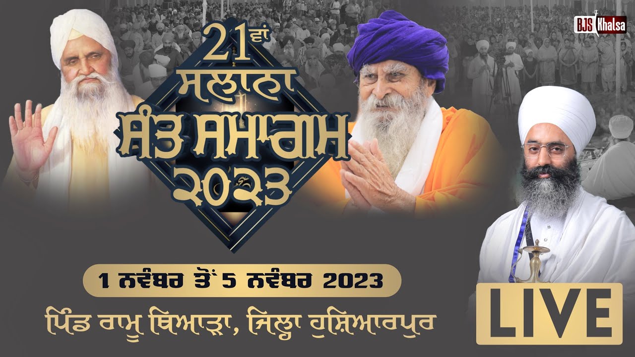 LIVE || Sant Samagam || Ramu Thiara (Hoshiarpur) 2 Nov 2023 || Baba Joga Singh Ji Khalsa