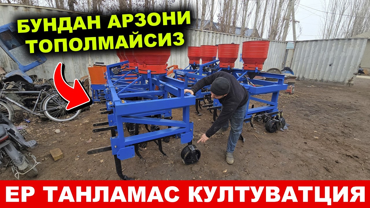 ЕР ТАНЛАМАС КУЛЬТИВАЦИЯ! 2025 ЙИЛ НАРХЛАРИ ВА ЯНГИ ТЕХНОЛОГИЯ
