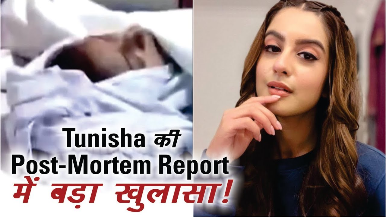 Tunisha Sharma Post Mortem Report | Tunisha Sharma Death Reason? | Sheezan Khan | Mumbai Police
