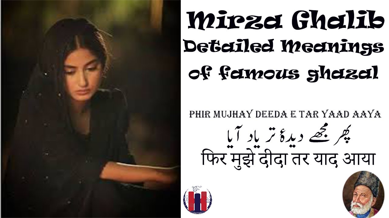 A famous ghzal of Ghalib Phir Mujhay Deeda e Tar Yaad Aaya is openend with meanings in this video.