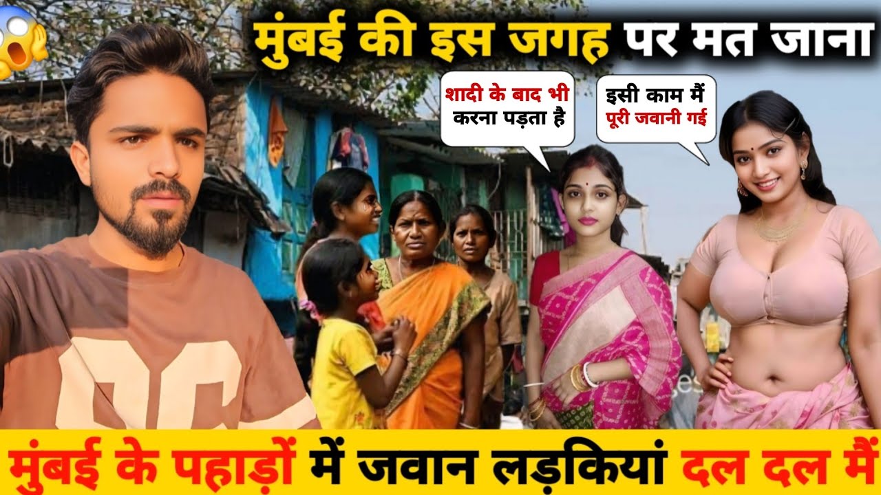 मुंबई मैं नर्क से बदतर लोगों की जिंदगी 😱 | Mumbai Life | Slum Life Of Mumbai | House Tour of Mumbai