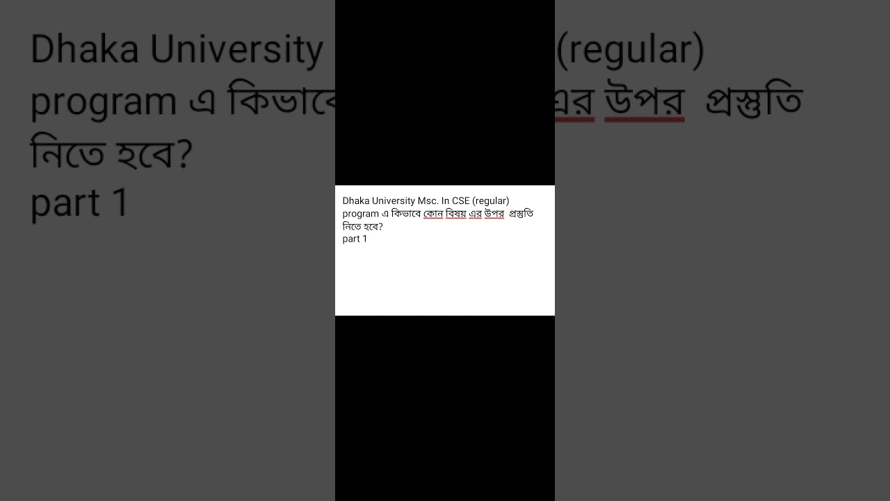 Dhaka University Msc. In CSE (regular) program এ কিভাবে কোন বিষয় এর উপর  প্রস্তুতি নিতে হবে?part 1