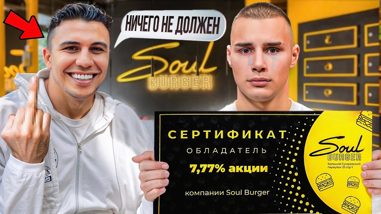 КАК СУБО КИНУЛ МЕНЯ НА 3 МИЛЛИОНА РУБЛЕЙ ИЛИ 7.77% АКЦИЙ!