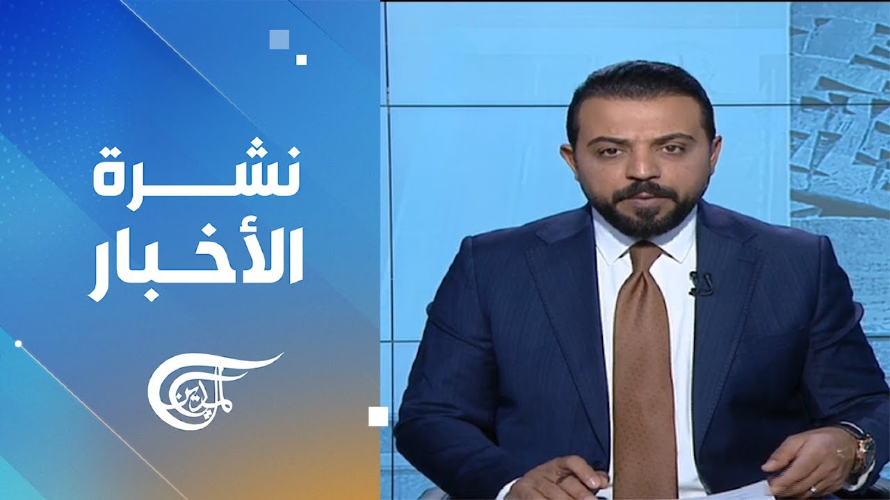 نشرة الثامنة | 2026-02-23